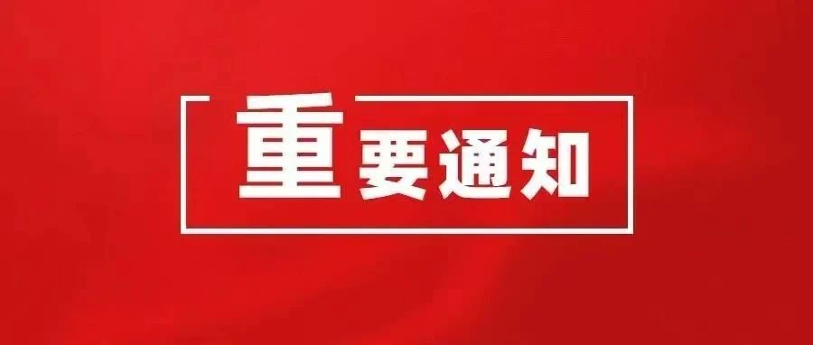 【通知公告】上地医院冬季肠道门诊停诊通知