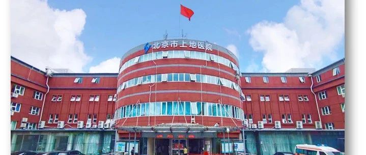 【通知公告】上地医院住院指南