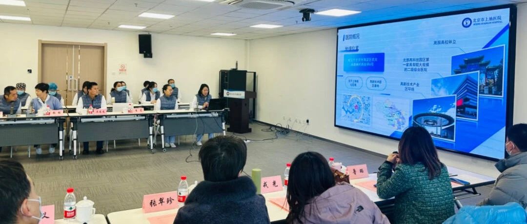 以检促建，上地医院迎接2023年绩效考核检查