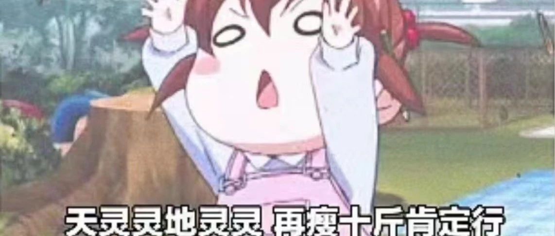 【健教课堂】贾玲暴瘦100斤，这个瓜你怎么吃？