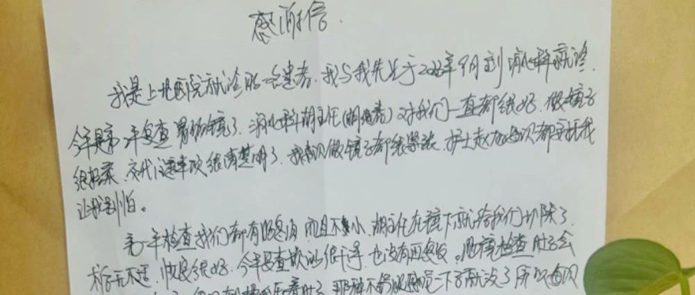 【叙事频道】用心服务，就会收获患者的认可