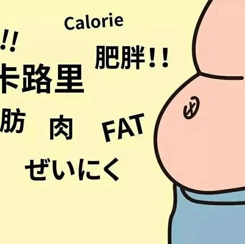 肥胖：我们给自己的健康挖了个大坑