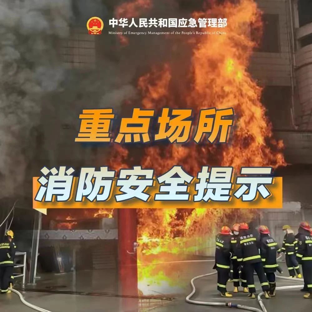 消防安全请牢记：小火快跑，浓烟躲避
