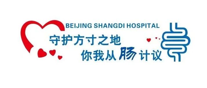 上地医院中医肛肠专病门诊多位专家出诊→