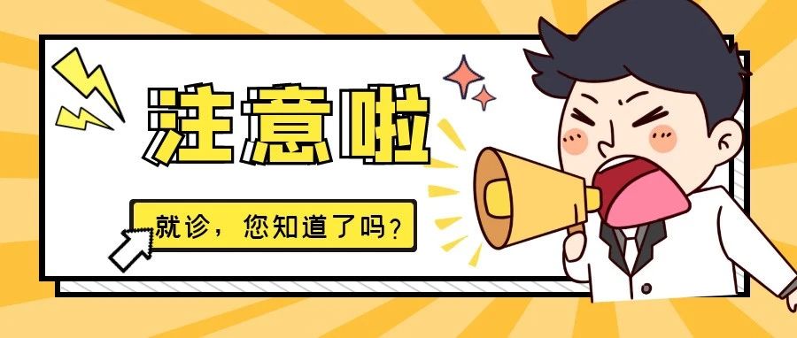 用“准”药才能有好疗效，上地医院病理科开展药物基因检测