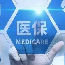 拒绝骗保，这些行为已违法违规！