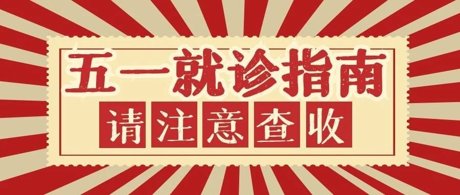 上地医院