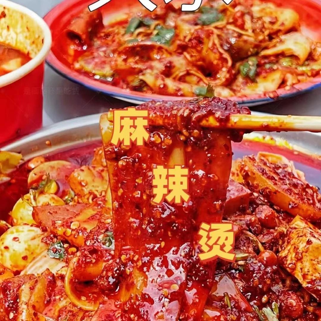 天水麻辣烫怎么吃，您的肠胃说了算