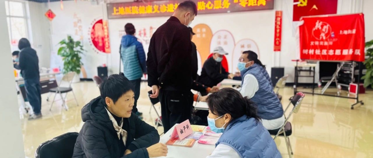 把健康的“风”吹到社区里